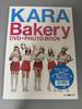 [USED] KARA Bakery DVD + PHOTO BOOK