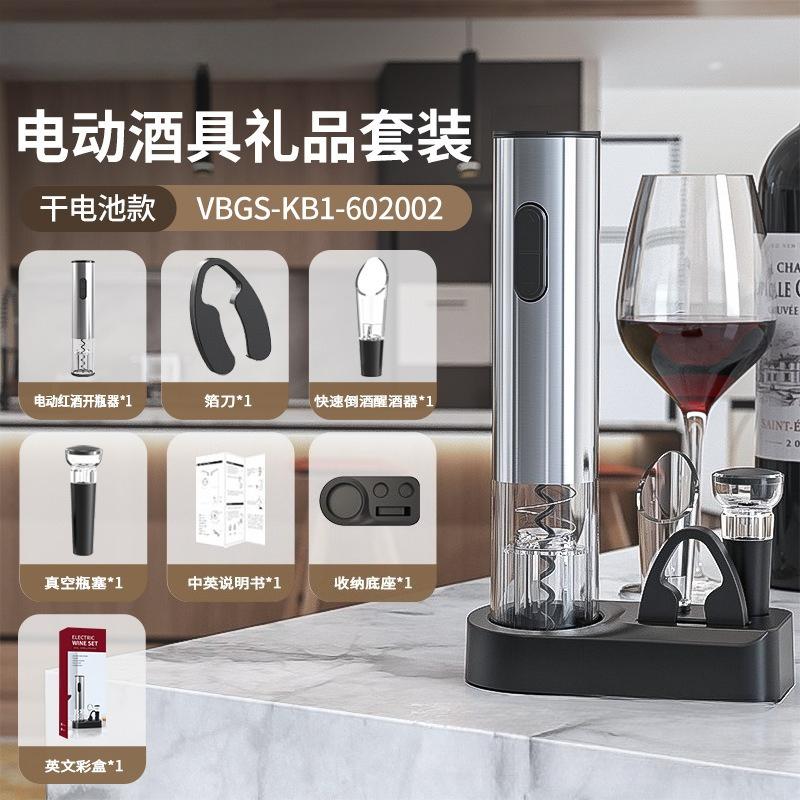 In-Stock Home Essentials, 4-in-1 Electric Wine Opener with Engraving, Complete Wine Set for Gift Giving