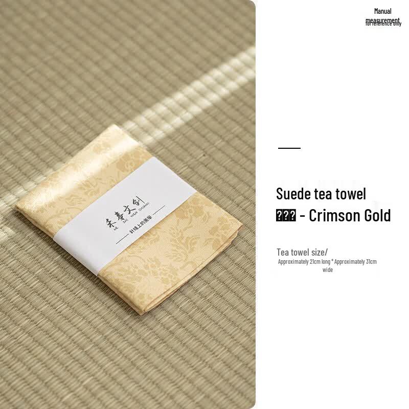 High-Absorbency Suede Zen Tea Towel 1 штука