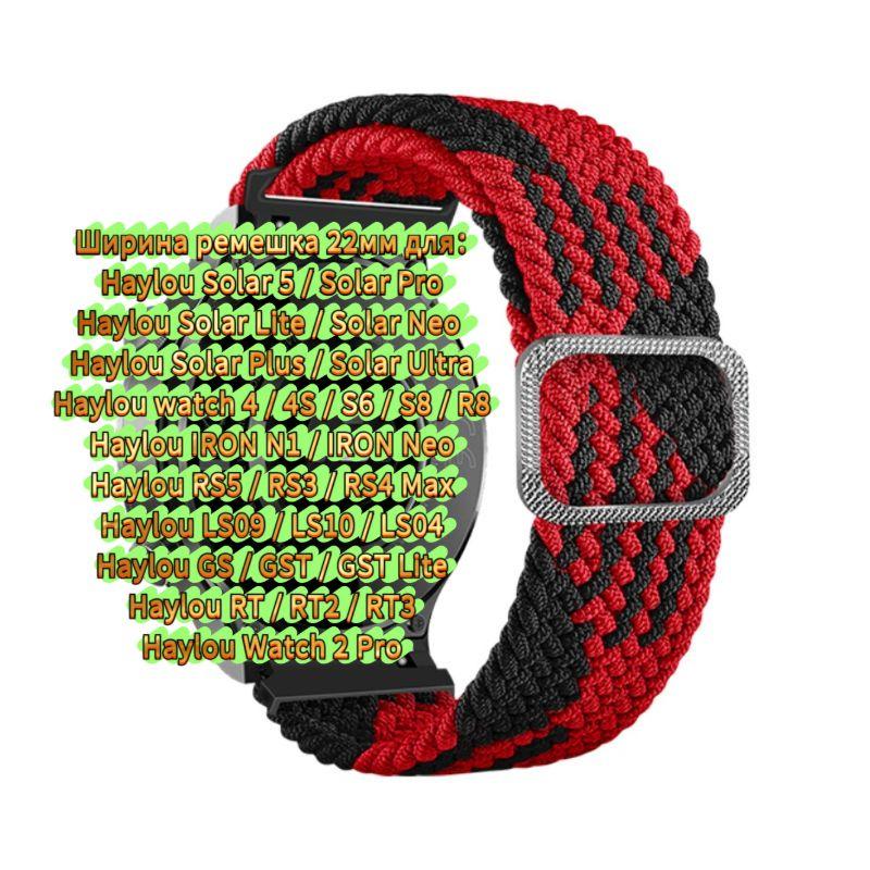 Nylon Strap for Haylou Watch 4 4S S6 S8 R8 RS5 RS4 Plus Max, Watchband for Haylou Solar 5 Ultra/IRON N1 Neo LS12 LS11 Breathable Bracelet