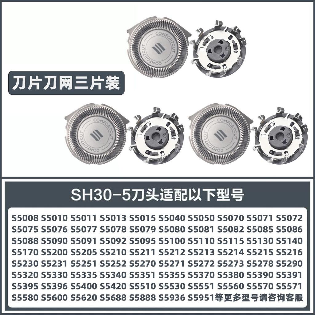 Suitable for Philips Razor S5000 Cutter Head S5080 5351 5082 S5050 Blade Cutter Net Accessories