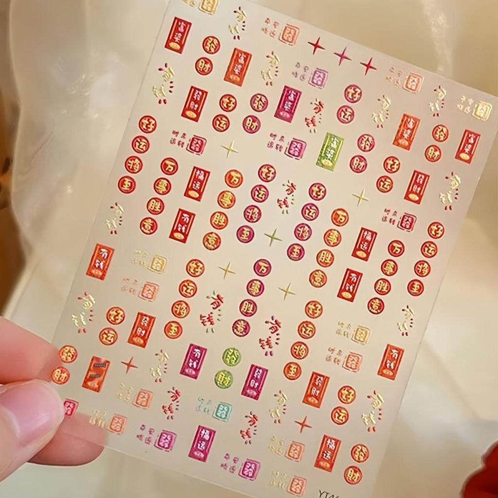 2026 Wealth & Luck 6D Embossed Mahjong New Year Nail Stickers