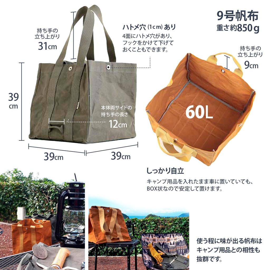 Hinomoto Canvas Outdoor Firewood Camel Made in Also suitable for carrying drinking water and 39cm high x 39cm wide x 39cm Bag, (Water-Repellent