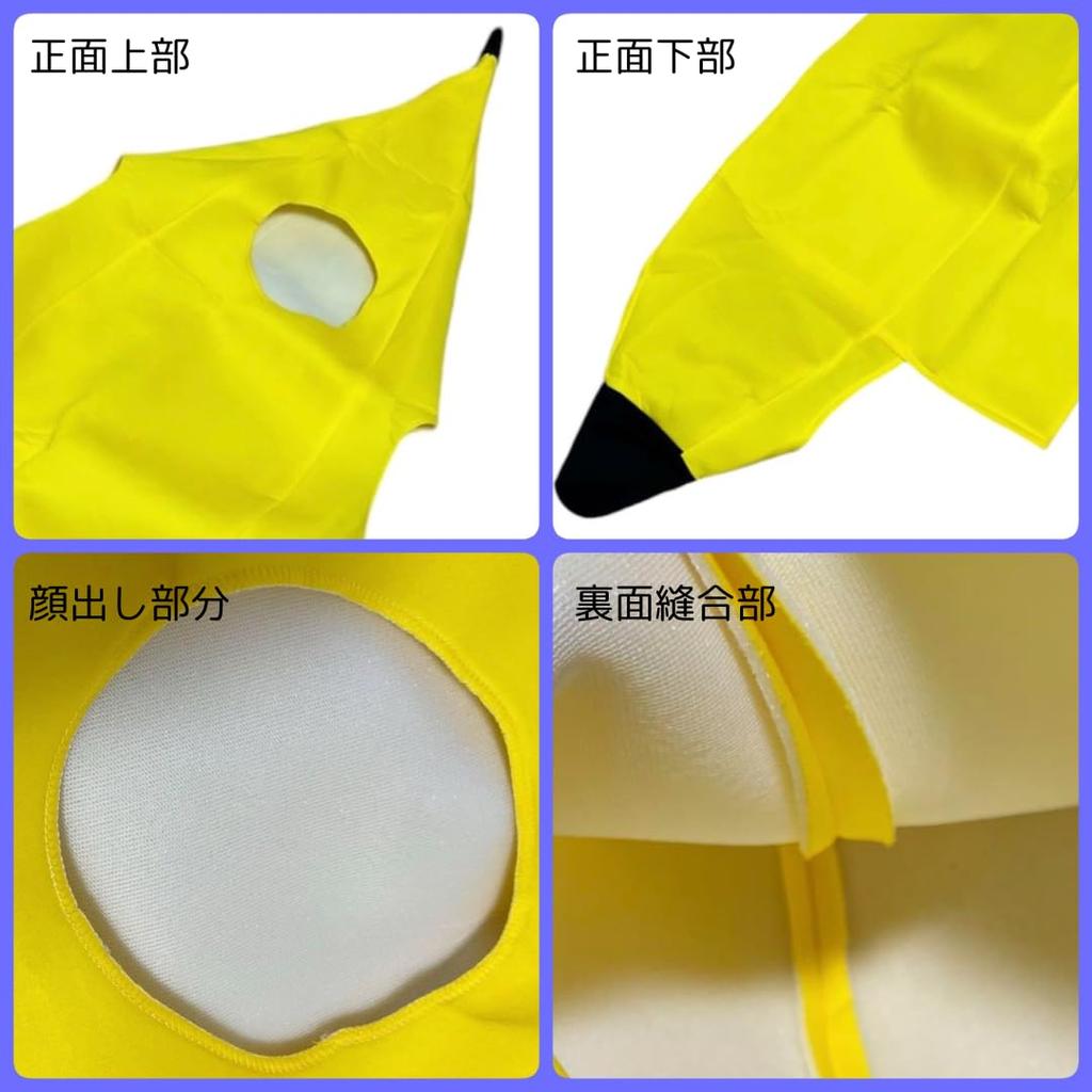 Banana Cosplay Costume for Men, Women, and Children, Full Body Fancy Dress, Funny Adult Halloween Costume, Yellow, Unisex, Sizes L, M, and S (L)