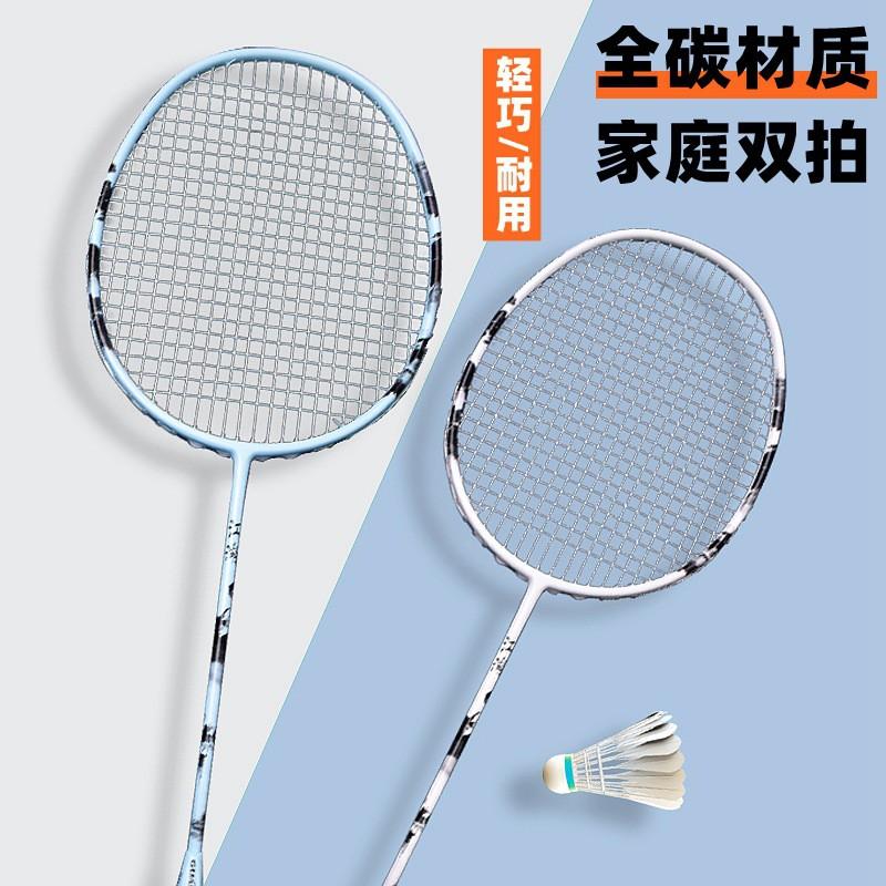 2-Piece Carbon Fiber Badminton Racket Set Intermediate To Advanced Players Pre-Strung G5 Grip Lightweight 80-84g