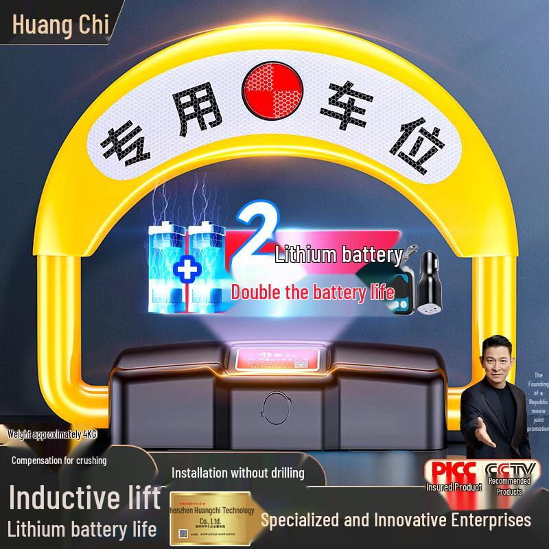 Huangchi Smart Remote Parking Lock