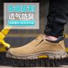 Men's Smash-proof and Stab-proof Work, Breathable and Deodorant, Spark-resistant Lightweight Steel Baotou, Construction Site