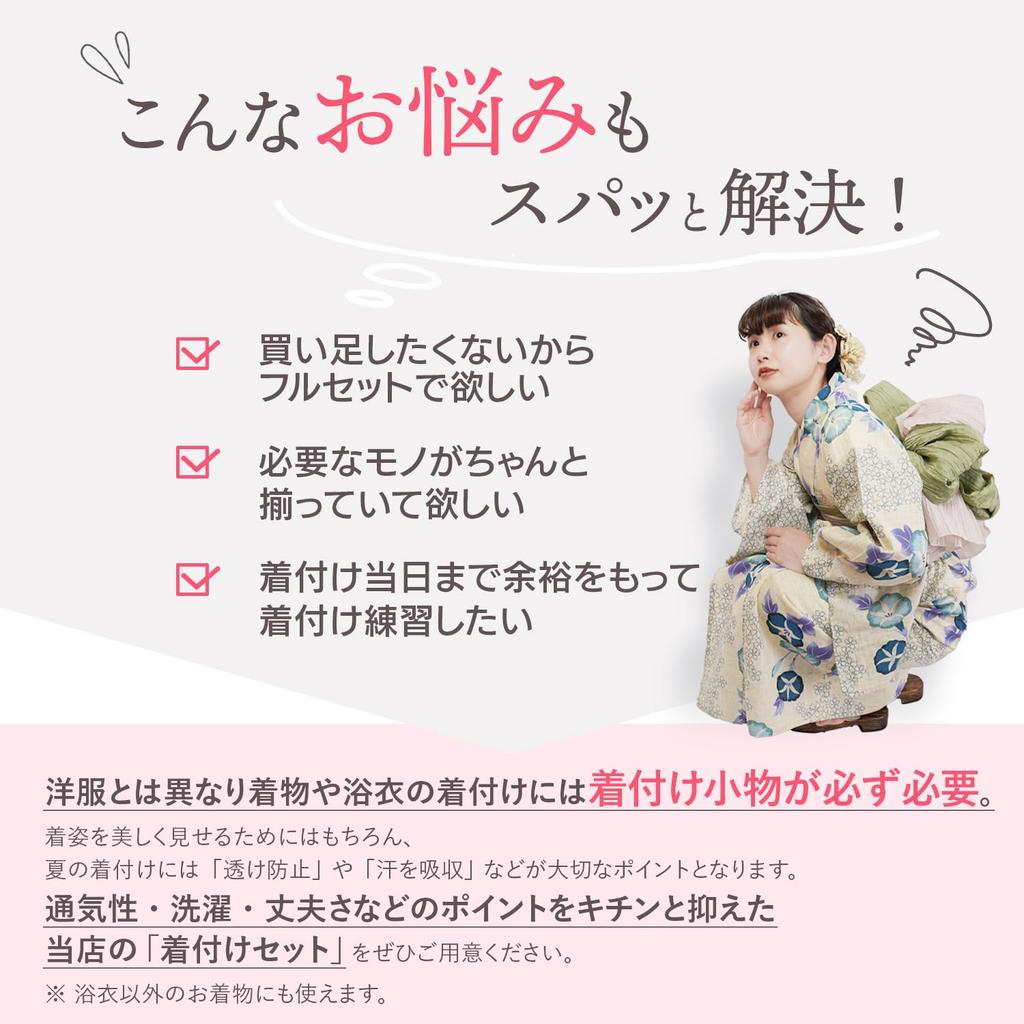 [Amemari] Yukata Dressing Accessories 5-Piece Set - Easy Dressing Set - Mesh All-White Version (Includes Dressing BeltMesh DatejimeMesh Front Belt2