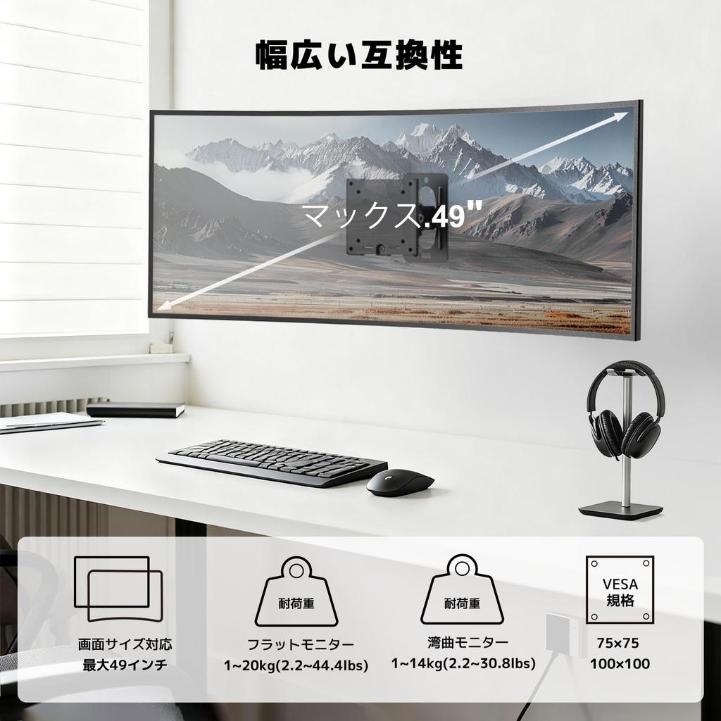 WORLDLIFT Monitor Wall Mount Bracket, Wall Mount Monitor Arm, 49-inch compatible, 20kg load capacity, TV/Display Mount, VESA 75x75mm/100x100mm