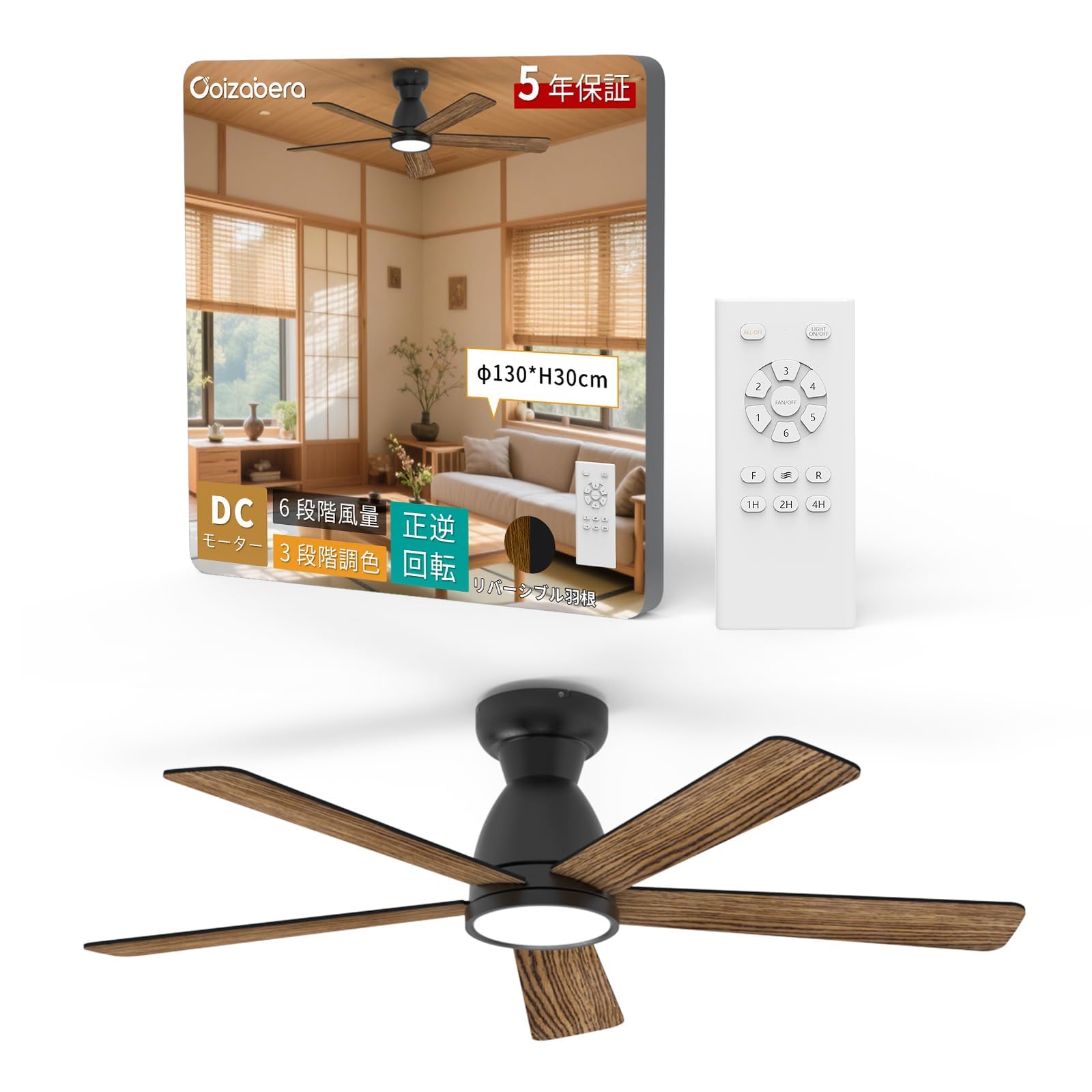 

coizabera LED Ceiling Fan Light, 130cm (12 tatami mats), BlackWood Grain, Dual-Use Blades, ForwardReverse Rotation, Color and Dimming Control,