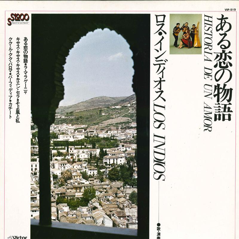 

LP Record LOS INDIOS - Arukoinomonogatari VIP519 VICTOR 1979 Japan Japanese Enka Used