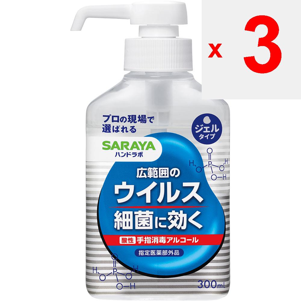 SARAYA Hand Labo Hand Sanitizer Hand Gel VS 300ml (Designated Quasi-drugs) Other (check locks, tongue cleaners, etc.) Etiquette Products Hand and Skin