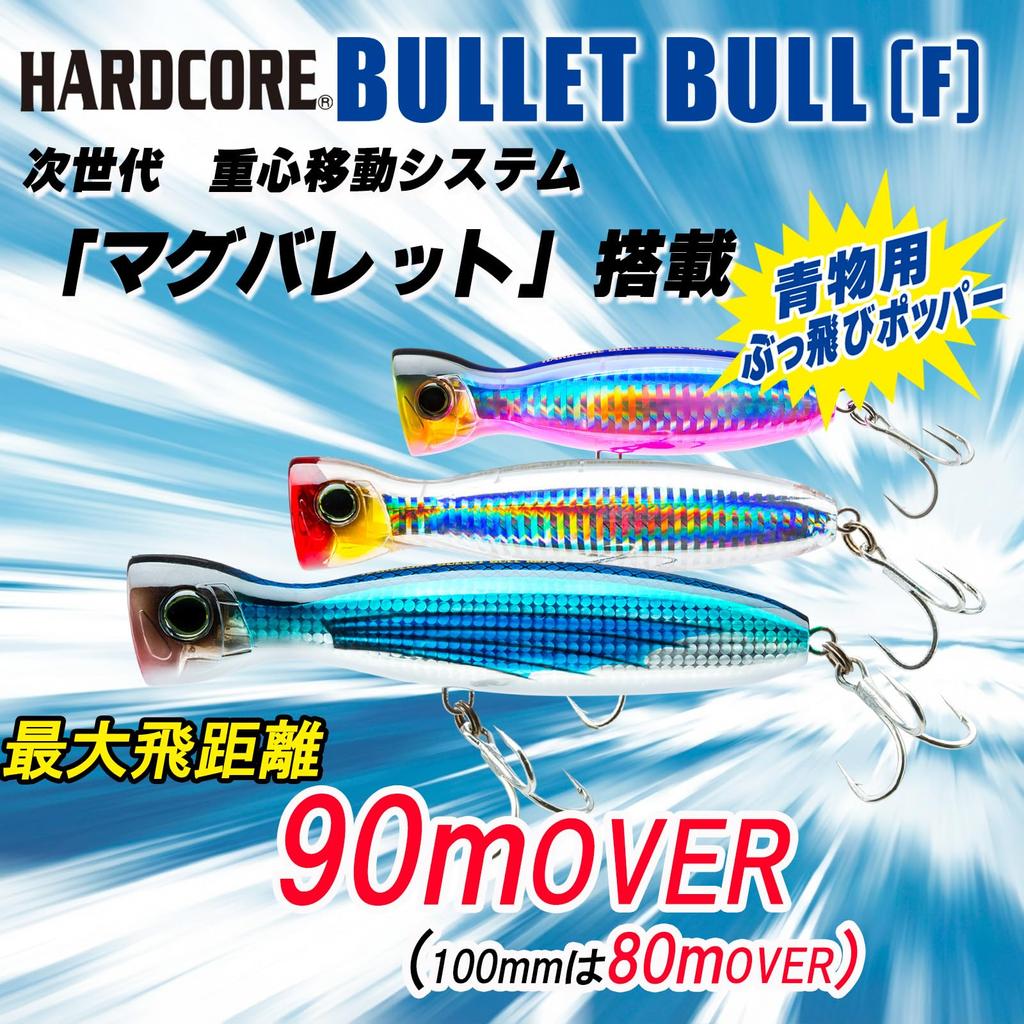 DUEL HARDCORE Popper Hardcore Bullet Bull 100mm 30g Blue Pink Candy For targeting bluefin shore and offshore (F) Weight - tuna, fishing, fishing.