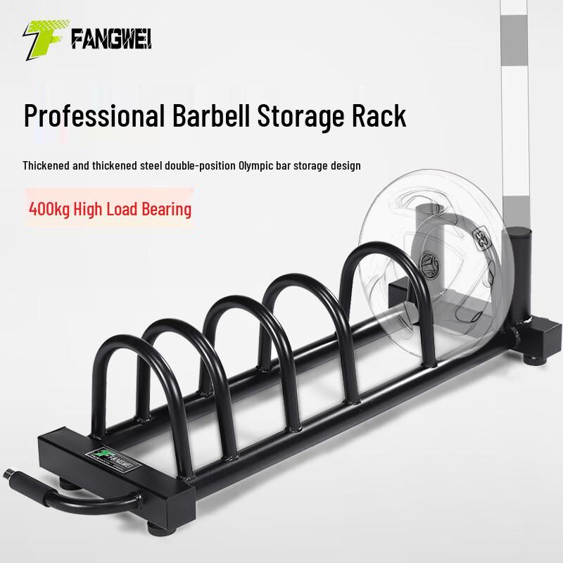 Barbell Weight Plate Storage Rack