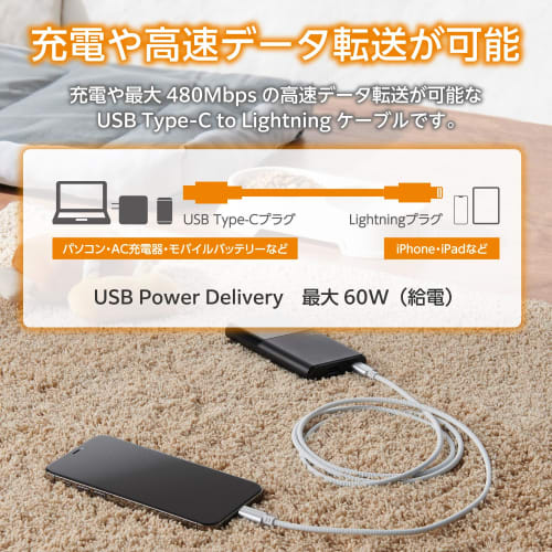 ELECOM Lightning Cable 1.5m (Lightning & USB-C) USB Power Delivery Compatible MFi Officially Certified Stainless Steel Heavy Duty Cat Dog Bite Resista