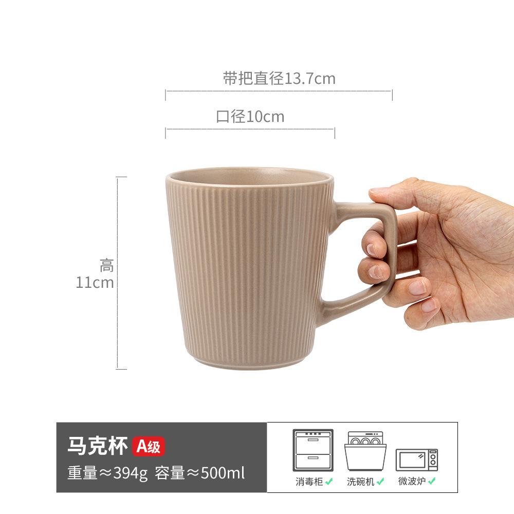 Simple Wind Vertical Pattern Ceramic Water Cup High Value Household High Value Mug Couple Pair Cup Office Use