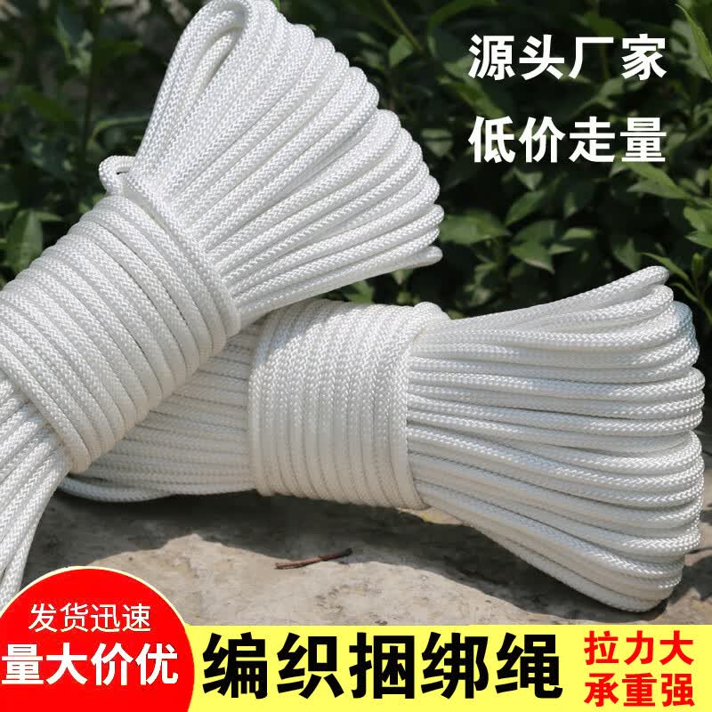 Multipurpose Nylon Utility Rope