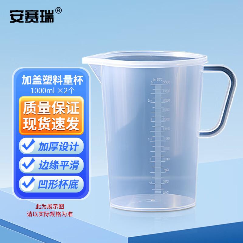 Ansell 1000ml Covered Plastic Measuring Cup (2-Pack) 1000ml
