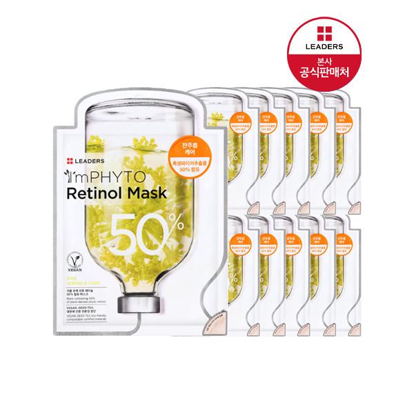 LEADERS I m Phyto Retinol Mask 10 Sheets