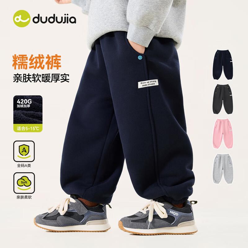 Dudujia Kids Winter Casual Sports Trousers