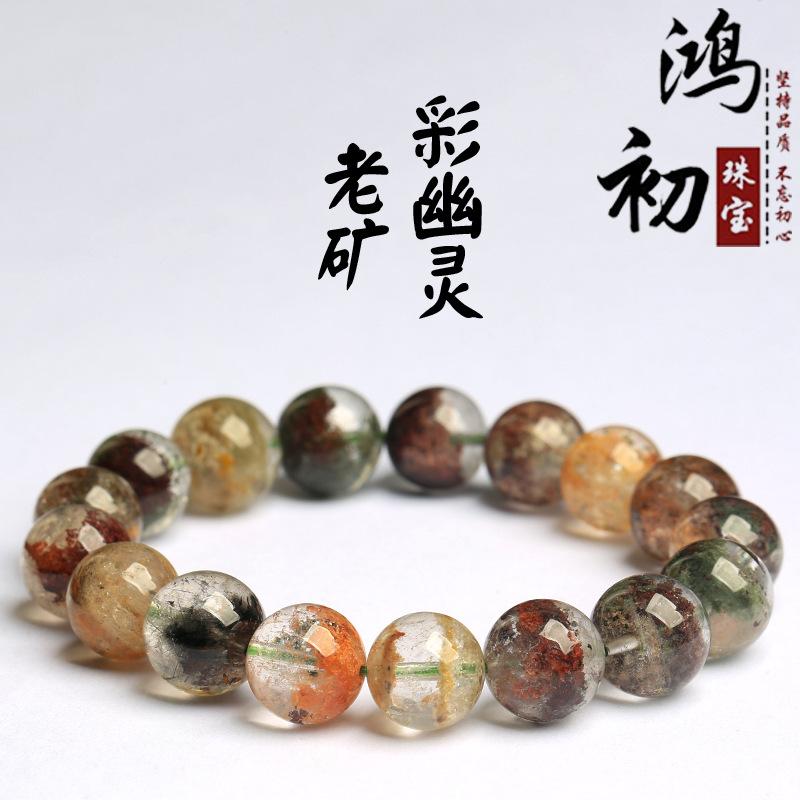 

Hongchu Crystal Natural Old Mine Four Seasons Phantom Round Bead Bracelet Colorful Phantom Old Mine Bracelet 8mm Single Circle（22Lef