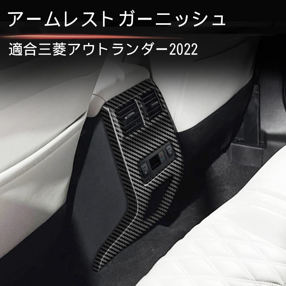 Mitsubishi Outlander Rear Air Conditioning Panel Interior Rear Seat Air Conditioning Interior Parts Carbon Fiber Cover, Panel, (Digital Look)