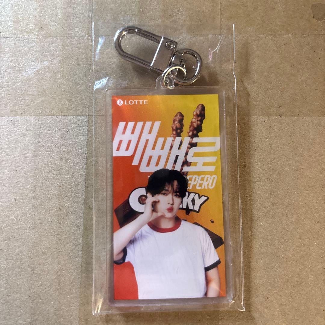 

[USED] straykids Pepero Key Ring Lino