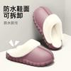 Cotton slippers home autumn and winter couple cotton mop indoor plush half pack heel waterproof cotton shoes warm and non-slip shoes
