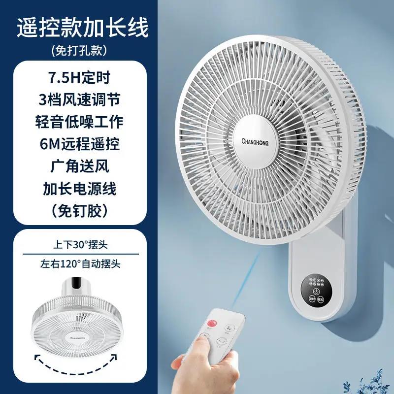Wall-mounted fan with wall-mounted fan, large wind-powered fan, small remote-controlled wall-mounted fan with shaking head 220v