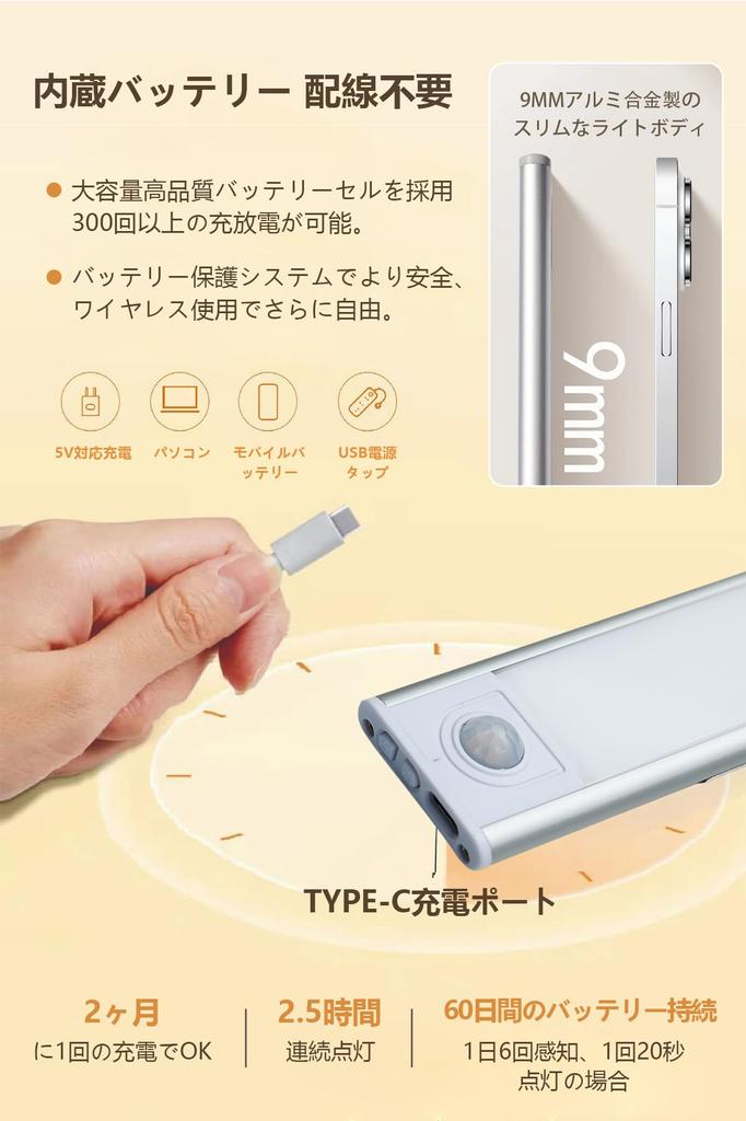 High-Sensitivity Indoor Sensor Light, Eye-Friendly Lighting, 3 Color Temperatures, Stepless Dimming, Ultra-Thin Design, Easy Installation, Built-in