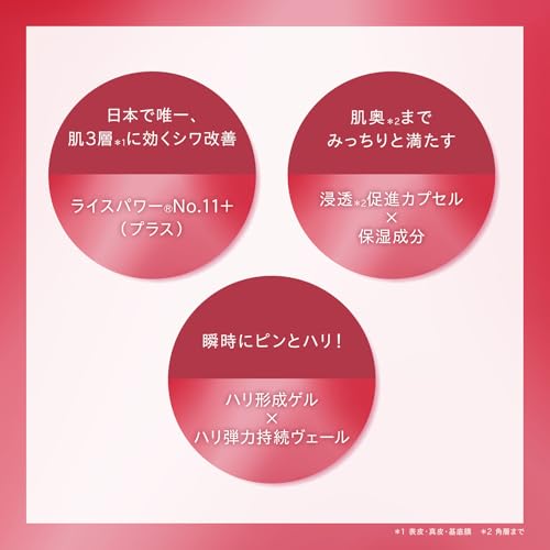 ONE KOSE Medicinal Wrinkle Improvement Serum Quasi-drug Linkless W 5g Firmness Elasticity Rice Power Trial Size Portable Eye Area Mouth Moisturizing