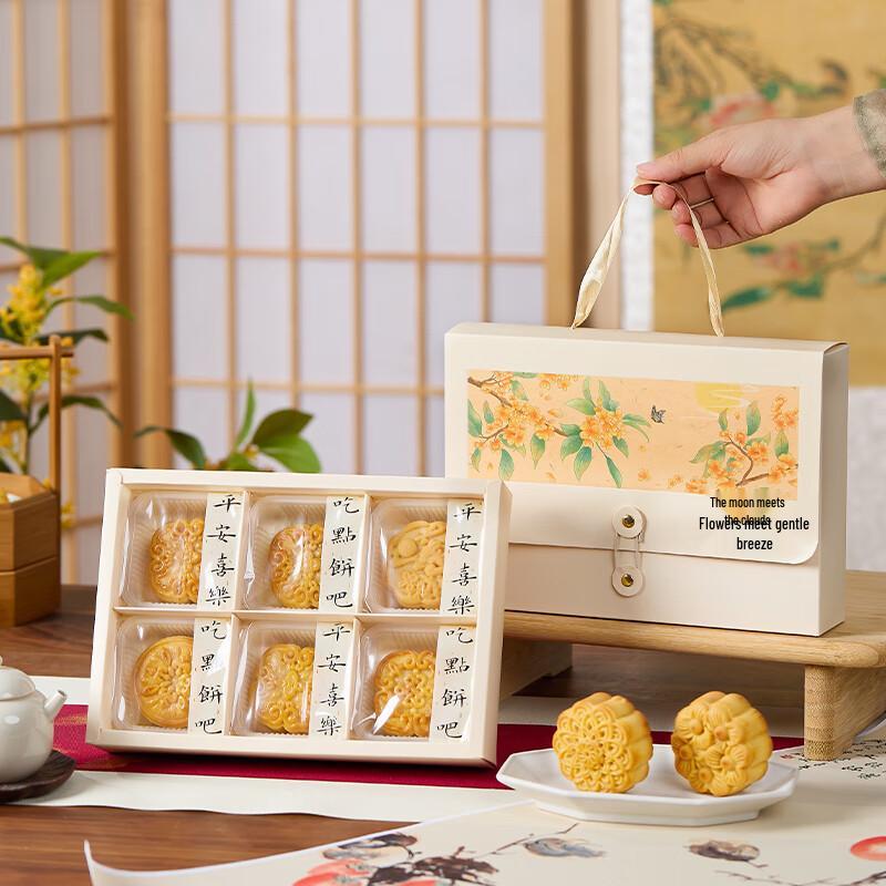 Mid-Autumn Mooncake Gift Box