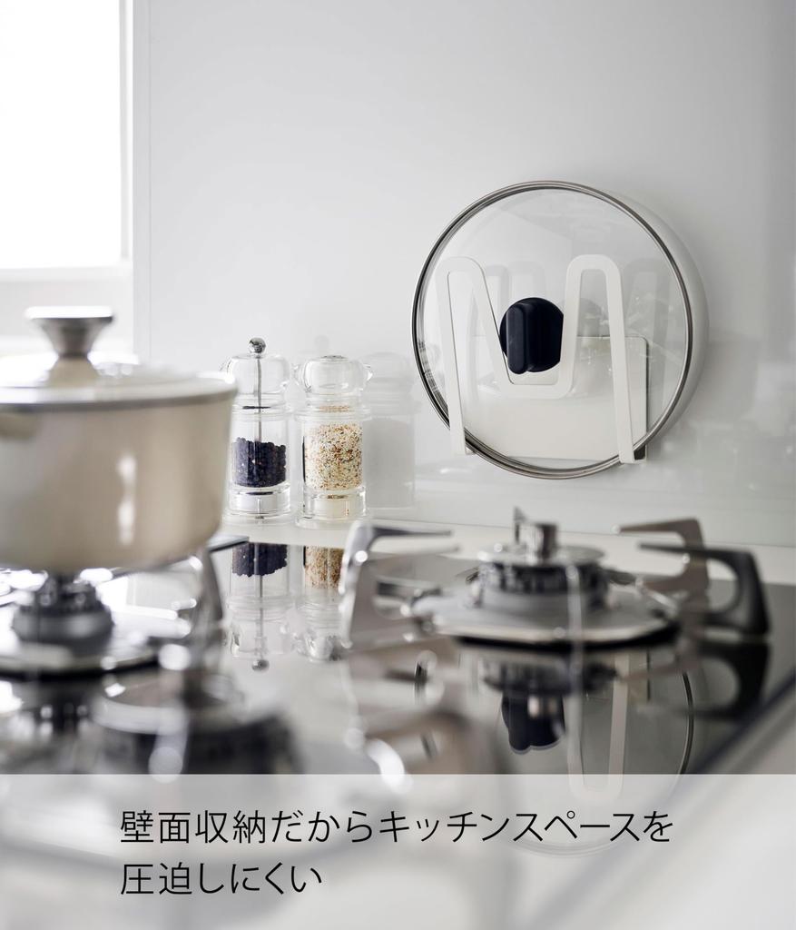 Yamazaki Magnetic Pot Lid x x Pot Lid Floating 3524 Holder, White, Approx. W13.5 D6.5 H14cm, Plate, Stand, Storage,