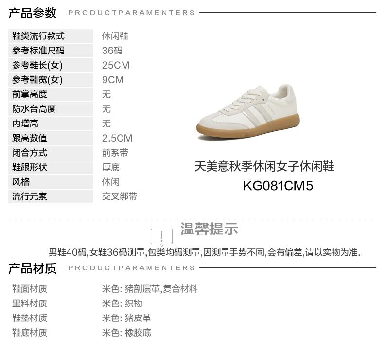Tianmei Yi's New Women's Forrest Gump Shoes KG081CM5