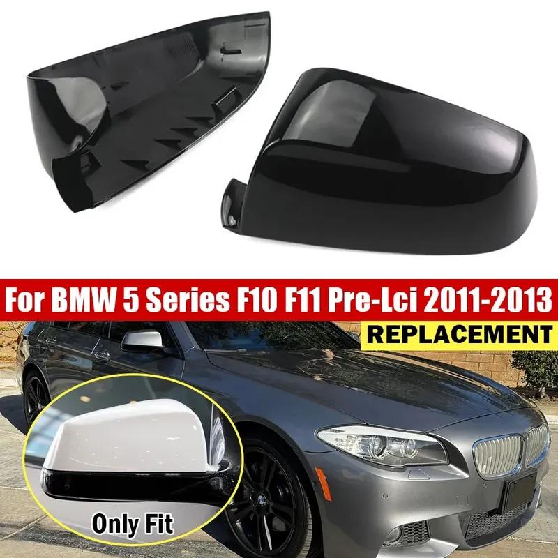 For BMW 5 Series F10 F11 Sedan 2011-2013 ABS Car Rearview Side Mirror Cover Wing Cap Exterior Door Housing Trim Replacement