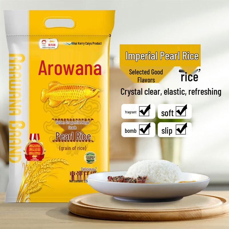 Arowana Northeast Pearl Rice