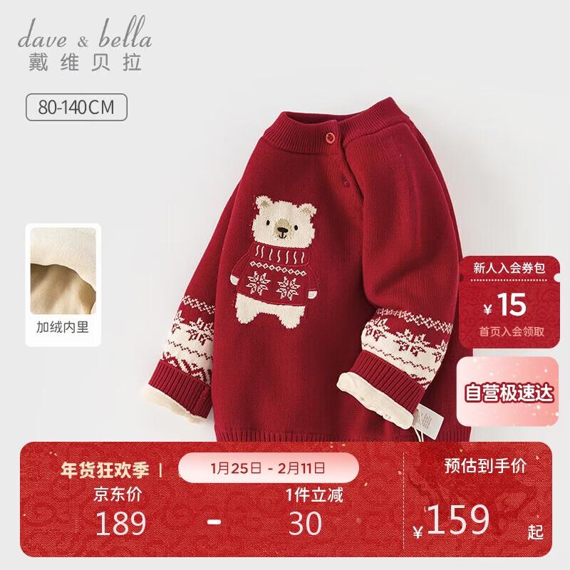 David Bella Kids  Red Lined Pullover Holiday Sweater 120cm
