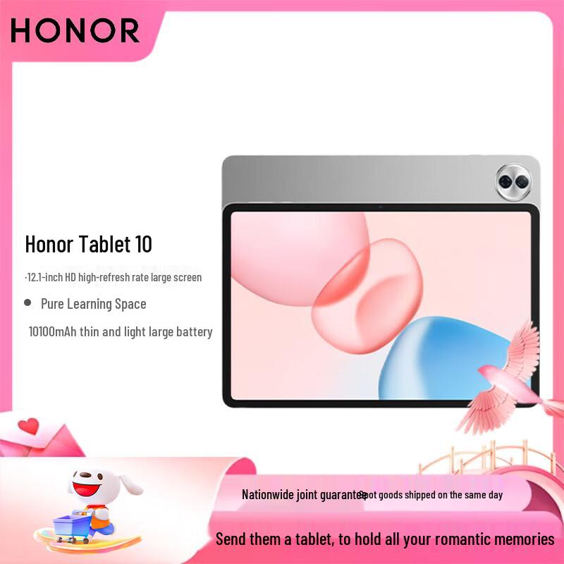 

Honor Tablet 10 (12.1-inch) (CN version) 12GB+256GB