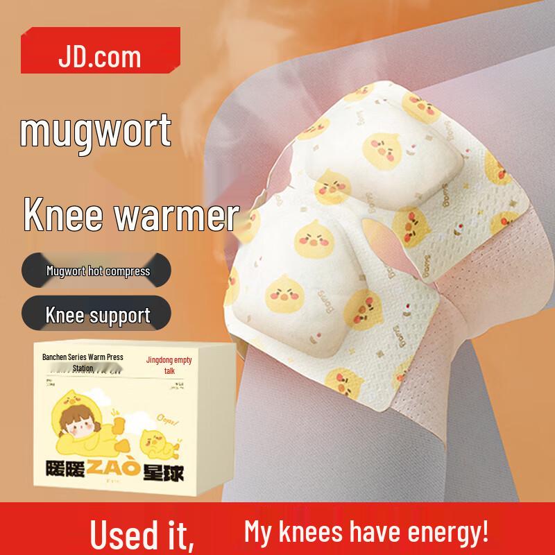 Jingdong Manufacturing Wormwood Self-Heating Warmers