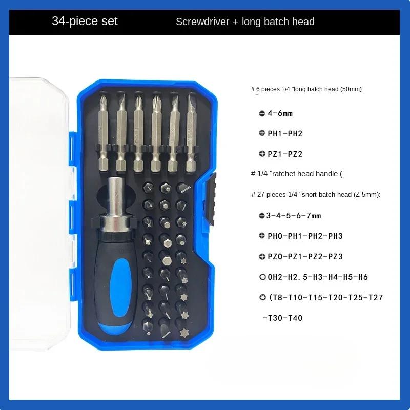 Multi Functional Combination Screwdriver Set, Plum Blossom Hexagonal Straight Cross Installation, Portable Maintenance Tool