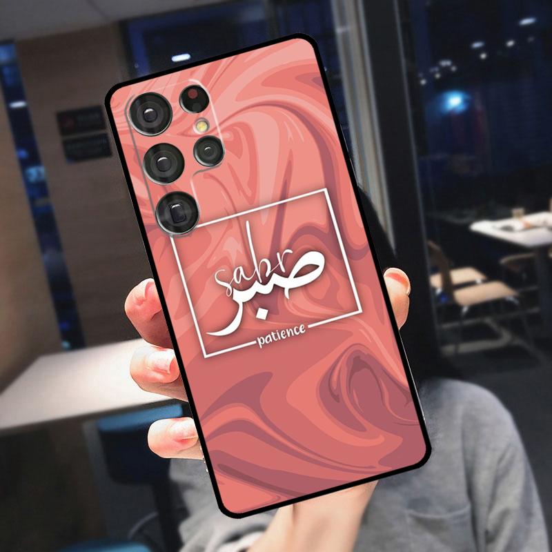 Sabr Patience Cover For Samsung Galaxy S24 Ultra S25 S22 S23 Plus S20 S21 FE S9 S10 S23 FE Phone Case
