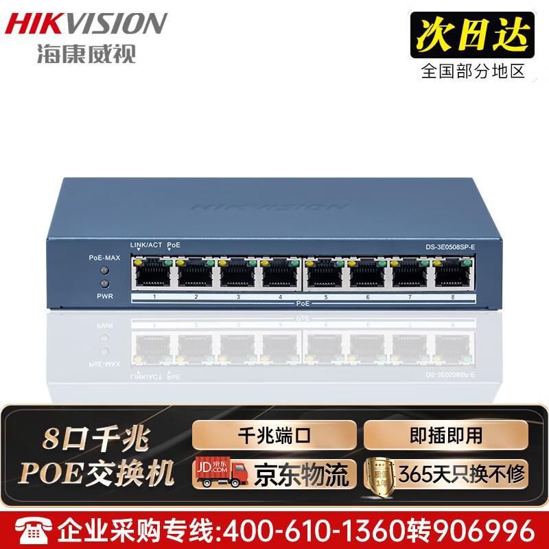

Hikvision Smart 8-Port Gigabit PoE Network Switch