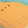 Kraft Paper Double-Line Notebook, B5 Size, Suitable for Students In Junior High and Elementary School.