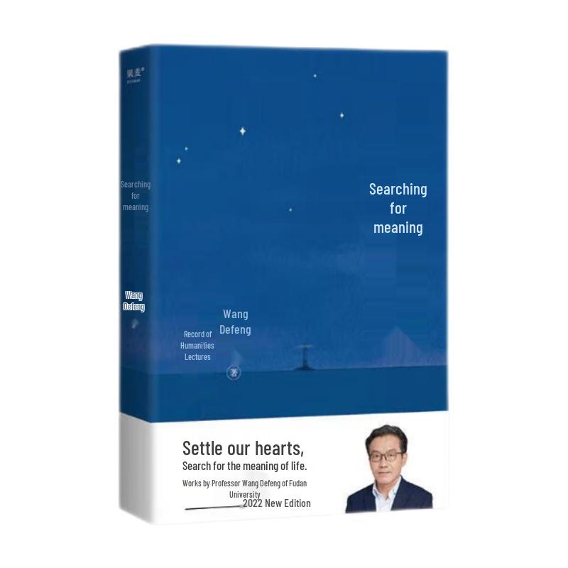 Finding Meaning: Professor Wang Defeng s Philosophical Insights