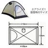ARAI TENT AIR RAIZ1 Forest 0300101 Green, 1-Person,