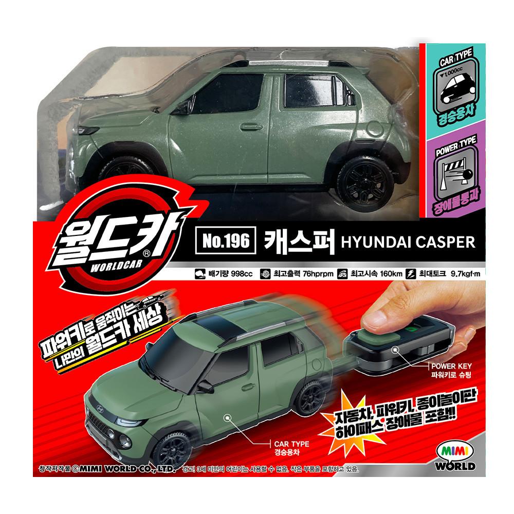 

[Mimi World Official] World Car Power Key Casper, популярные корейские игрушки-персонажи
