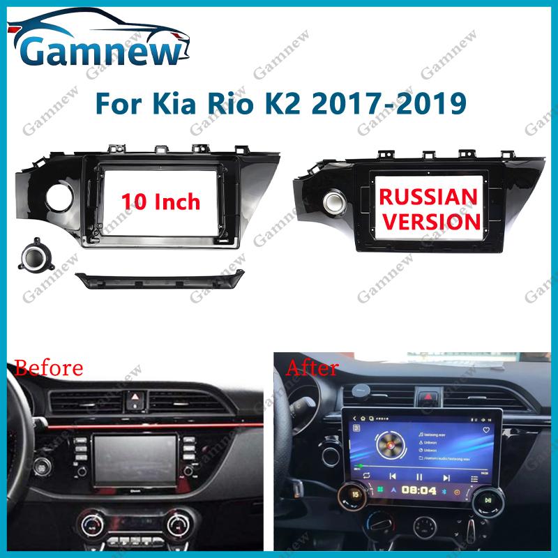 10 Inch Car Frame Fascia Adapter Android Radio Dash Fitting Panel Kit For Kia Rio K2 2017-2019
