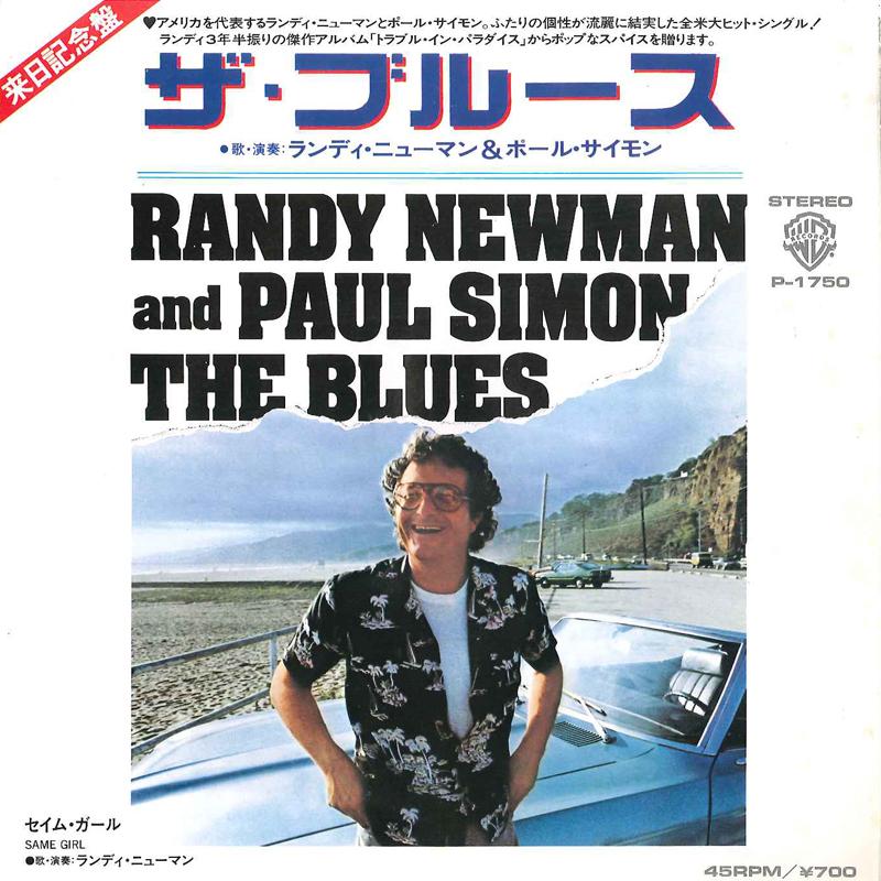 7-дюймовая пластинка RANY NEWMAN PAUL SIMON RANDY NE Блюз Same Girl P1750 WARNER BROTHERS 1983 Япония Рок Б/у