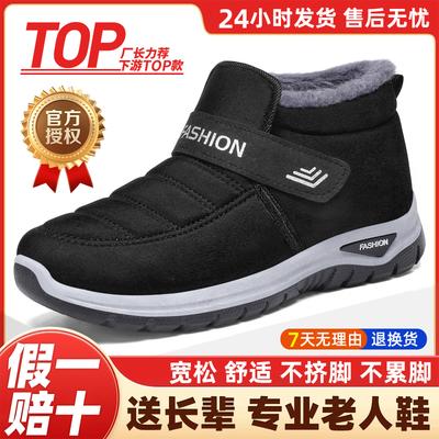 Men's Shoes Cotton Shoes Men's One-pedal Warm Walking Shoes Piled Thickened Casual Shoes Cold-proof Outdoor Snow Boots