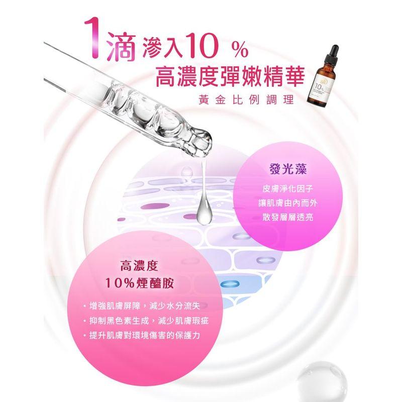 My Scheming - BB Amino Niacinamide 10% + Algae Serum